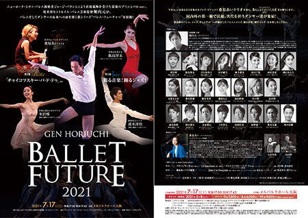 x BALLET FUTURE 2021